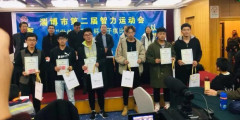 淄博市第二届智力运动会五子棋比赛成功举办